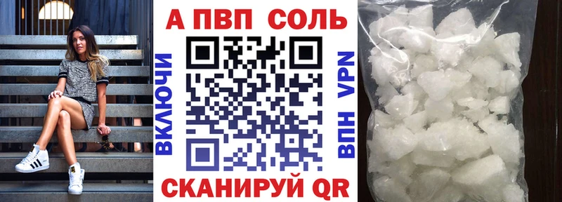 Alpha-PVP СК  Купить где  Ермолино 