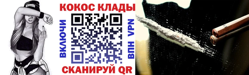COCAIN Перу  Купить закладки  Ермолино 