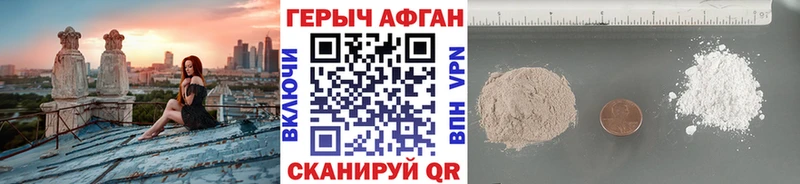 Купить  Ермолино  ГЕРОИН герыч 