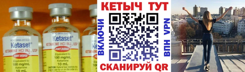 Кетамин VHQ  Купить  Ермолино 
