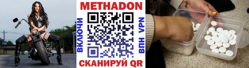 Купить  Ермолино  МЕТАДОН кристалл 